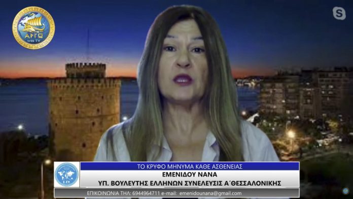 ΤΟ ΚΡΥΦΟ ΜΗΝΥΜΑ ΚΑΘΕ ΑΣΘΕΝΕΙΑΣ