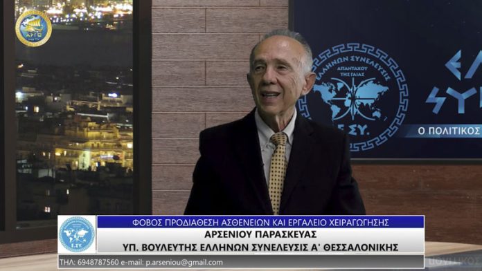 ΦΟΒΟΣ - ΠΡΟΔΙΑΘΕΣΗ ΑΣΘΕΝΕΙΩΝ ΚΑΙ ΕΡΓΑΛΕΙΟ ΧΕΙΡΑΓΩΓΗΣΗΣ
