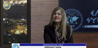 ΠΕΡΙΠΑΤΟΣ ΚΑΙ ΥΓΕΙΑ