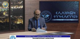 ΔΗΛΩΣΕΙΣ ΤΗΣ Γ.Γ. ΑΘΛΗΤΙΣΜΟΥ ΓΙΑ ΤΗΝ ΟΠΑΔΙΚΗ ΒΙΑ