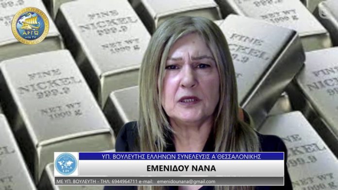 Η ΒΙΟΜΗΧΑΝΙΑ ΝΙΚΕΛΙΟΥ ΣΤΗΝ ΕΛΛΑΔΑ