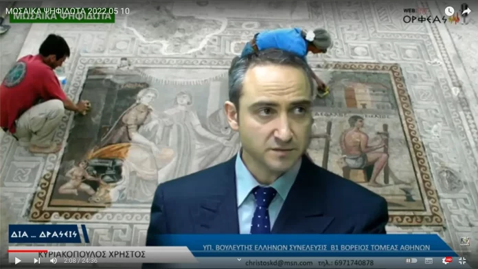 ΜΩΣΑΙΚΑ ΨΗΦΙΔΩΤΑ