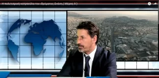 Η πολιτισμική κατρακύλα του ιδρύματος Ωνάση.( Μέρος Α )