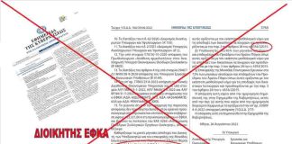 ΠΑΝΩ ΑΠΟ 100% ΑΥΞΗΣΗ ΜΙΣΘΟΥ ΣΤΟΝ ΔΙΟΙΚΗΤΗ ΤΟΥ ΕΦΚΑ