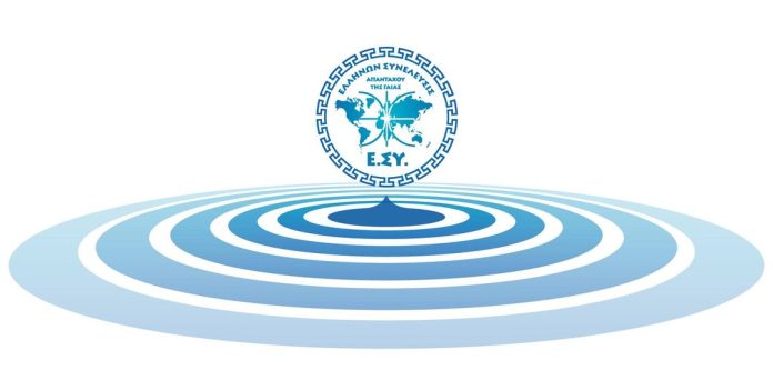 ΤΙ ΕΙΝΑΙ Η ΕΛΛΗΝΩΝ ΣΥΝΕΛΕΥΣΙΣ ;;;;