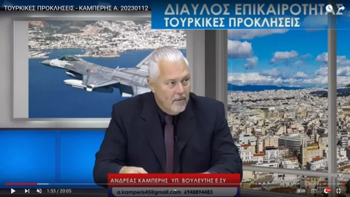 ΤΟΥΡΚΙΚΕΣ ΠΡΟΚΛΗΣΕΙΣ - ΚΑΜΠΕΡΗΣ Α.