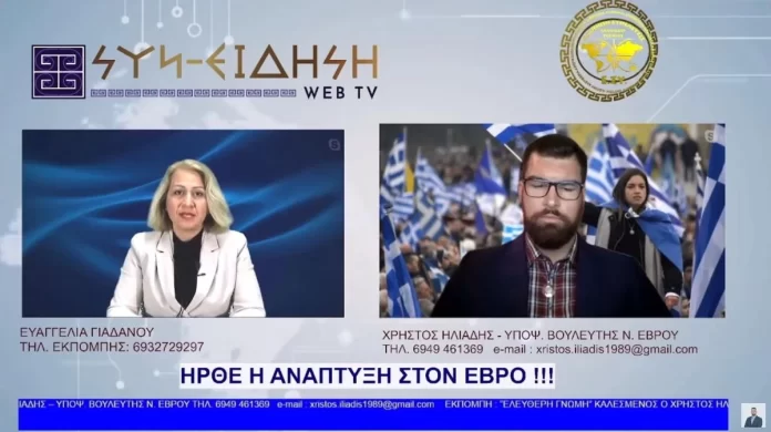 ΤΟ ΣΧΕΔΙΟ ΤΗΣ ΝΔ ΟΛΟΚΛΗΡΩΝΕΤΑΙ ΜΕ ΤΗΝ ΥΠΕΡ-ΔΟΜΗ ΣΤΟ ΦΥΛΑΚΙΟ ΟΡΕΣΤΙΑΔΑΣ