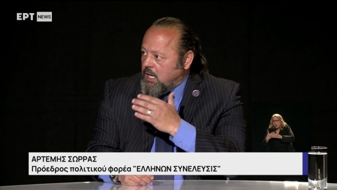 Η ΣΥΝΕΝΤΕΥΞΗ ΤΟΥ ΑΡΤΕΜΗ ΣΩΡΡΑ ΣΤΗΝ ΕΡΤ NEWS