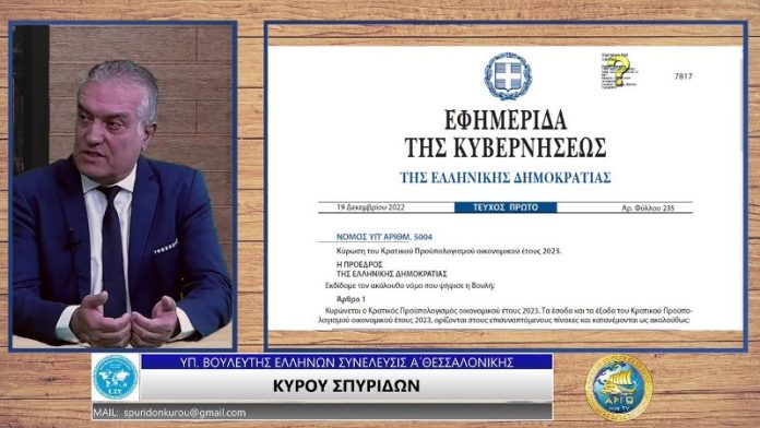 ΕΚΛΟΓΕΣ 2023 ΠΟΛΙΤΙΣΜΟΣ