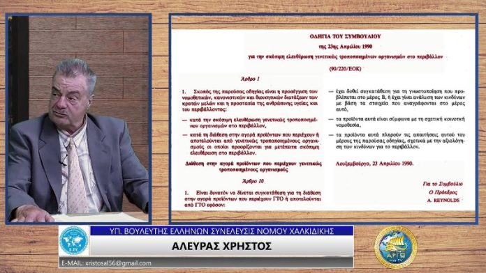 ΜΕΤΑΛΛΑΓΜΕΝΕΣ ΤΡΟΦΕΣ ΣΤΑ ΨΑΡΙΑ ΙΧΘΥΟΚΑΛΛΙΕΡΓΕΙΑΣ