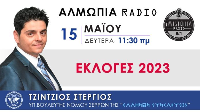 ΤΟ ΑΥΡΙΟ ΠΟΥ ΘΑ ΔΕΙ ΑΜΕΣΩΣ Ο ΠΟΛΙΤΗΣ ΕΙΝΑΙ ΚΑΤΙ ΠΟΥ ΔΕΝ ΕΧΕΙ ΚΑΝ ΦΑΝΤΑΣΤΕΙ