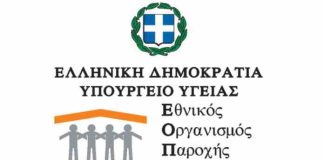 Το μεγάλο κόλπο με τα απογευματινά ιατρεία