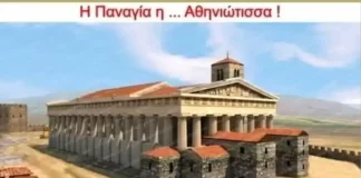 ΚΑΜΙΑ ΜΕΤΑΝΟΙΑ, ΑΠΟ ΤΟΥΣ ΠΡΕΣΒΕΙΣ ΤΗΣ ΜΕΤΑΝΟΙΑΣ