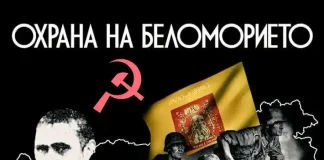 Ιανουάριος 1944: η Συμφωνία Καρυδιών Εδέσσης μεταξύ ☭ΕΑΜ και Οχράνα