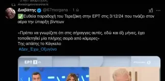 ΣΧΕΤΙΚΑ ΜΕ ΤΑ ΚΑΘΕΣΤΩΤΙΚΑ "HOAXES"...