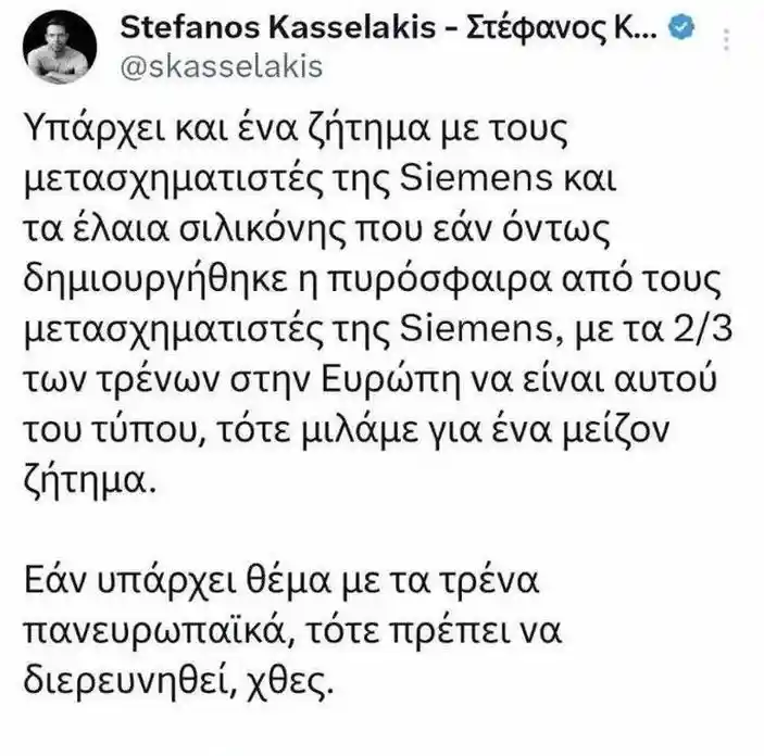 Μαρία Καρυστιάνου: Και ο Κασελάκης σαν δεκανίκι της ΝΔ μιλάει για ανυπόστατη θεωρία των ελαιών σιλικόνης