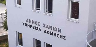 Πολεοδομία Χανίων:Γρονθοκόπησαν υπάλληλο και τον αντιδήμαρχο!