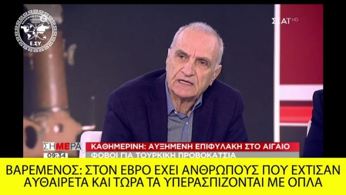 ΣΤΟΝ ΕΒΡΟ ΕΧΕΙ ΑΝΘΡΩΠΟΥΣ ΠΟΥ ΕΧΤΙΣΑΝ ΑΥΘΑΙΡΕΤΑ