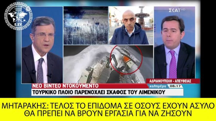 Τέλος τα επιδόματα σε όσους έχουν άσυλο