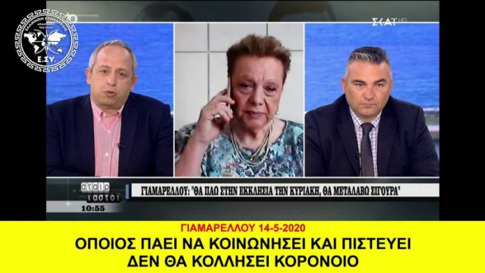 ΓΙΑΜΑΡΕΛΛΟΥ: ΟΠΟΙΟΣ ΠΙΣΤΕΥΕΙ ΚΑΙ ΚΟΙΝΩΝΗΣΕΙ ΔΕΝ ΘΑ ΚΟΛΛΗΣΕΙ ΚΟΡΟΝΟΙΟ