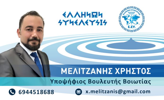 ΜΕΛΙΤΖΑΝΗΣ ΧΡΗΣΤΟΣ: Ν.4738/2020 - ΤΟ ΤΕΛΙΚΟ ΣΤΑΔΙΟ ΤΗΣ ΟΙΚΟΝΟΜΙΚΗΣ ΕΞΟΝΤΩΣΗΣ ΤΟΥ ΕΛΛΗΝΑ ΠΟΛΙΤΗ