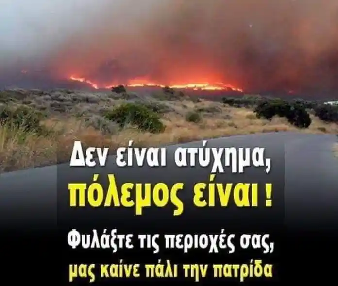 ΣΥΜΜΟΡΊΑ ΑΘΛΙΩΝ μιλάει για ΠΡΑΣΙΝΗ ΑΝΑΠΤΥΞΗ ΚΛΙΜΑΤΙΚΗ ΑΛΛΑΓΗ ΦΤΗΝΗ ΕΝΕΡΓΕΙΑ