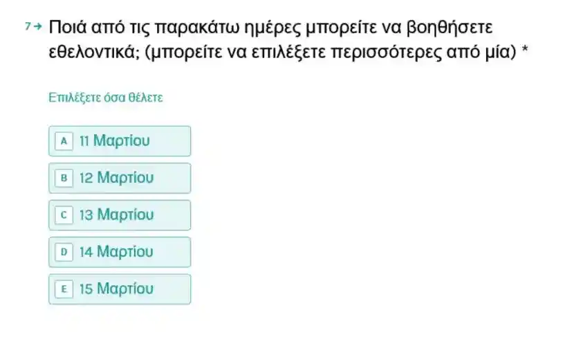 Το ερωτηματολόγιο της Teleperformance προς τους εργαζόμενούς της αναφέρει ξεκάθαρα τον όρο εθελοντική εργασία