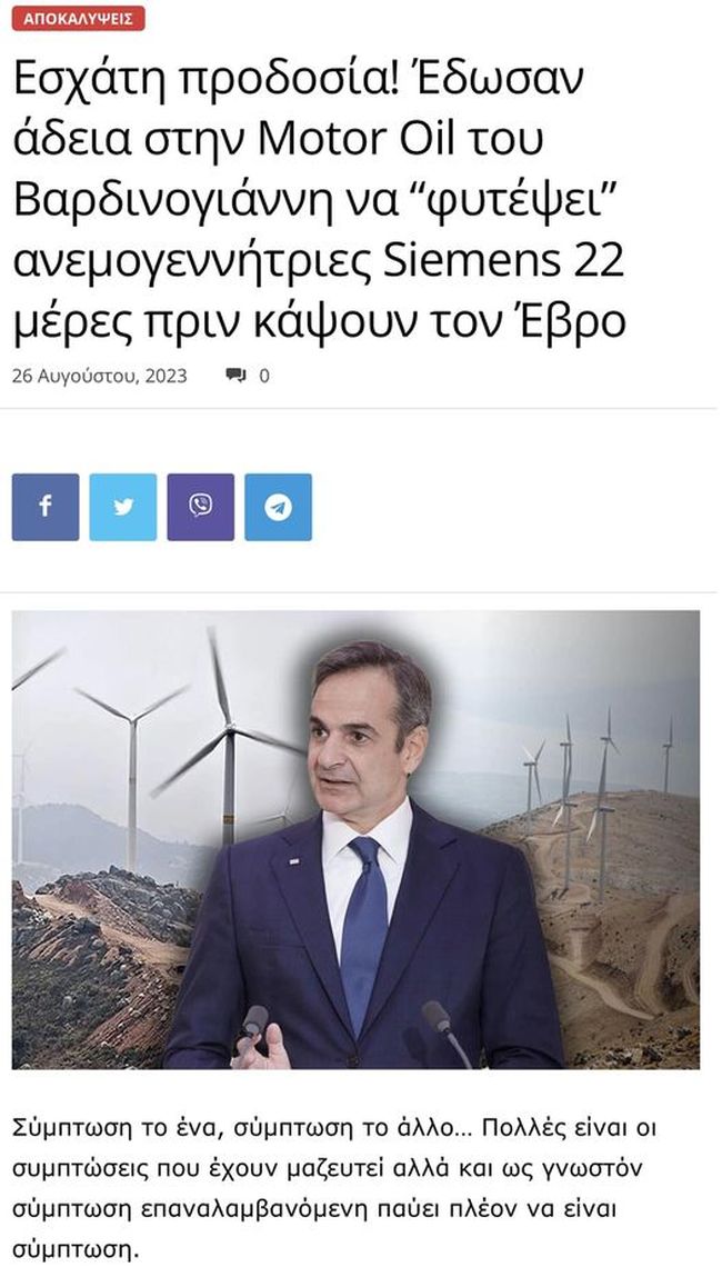 Copernicus για φωτιές: Στον Έβρο η πιο καταστροφική πυρκαγιά στην Ευρώπη