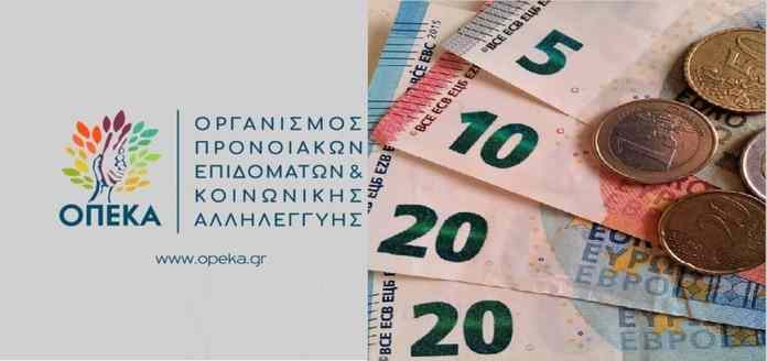 ΟΠΕΚΑ:Με αίτηση στην τράπεζα θα δοθούν οι προπληρωμένες κάρτες