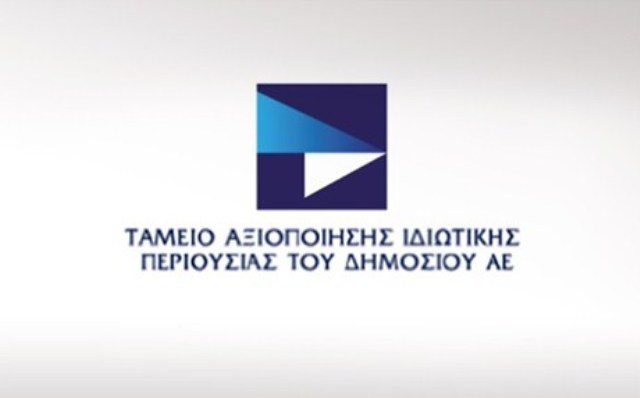 ΙΔΙΩΤΙΚΗ ΠΕΡΙΟΥΣΙΑ ΔΗΜΟΣΙΟΥ (Τ.Α.Ι.ΠΕ.Δ. ΤΟ ΟΞΥΜΩΡΟ ΣΧΗΜΑ)