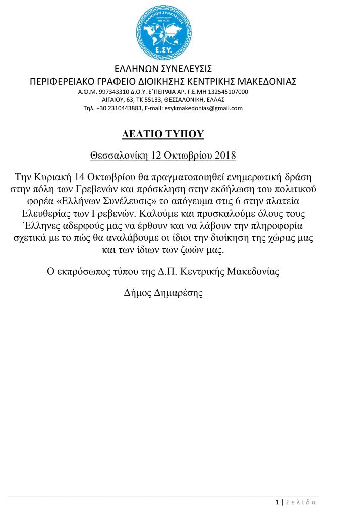 Τι να πω κατά τη διάρκεια της ταχύτητας χρονολογίων