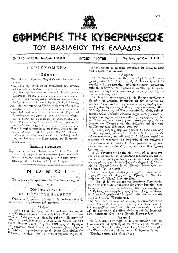 Πόσο καιρό αφού αρχίσετε να βγαίνετε, λέτε ότι σας αγαπώ