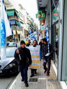 27-2-2019 Γκύζη δράση ενημέρωση Ε.ΣΥ. ΕΛΛΗΝΩΝ ΣΥΝΕΛΕΥΣΙΣ  για τα 600δις , τα παγκόσμια καταπιστεύματα, για την τράπεζα της Ανατολής τις μετοχές της και την γενική συνέλευση των μετόχων του 2017 με ΦΕΚ του 2018 , τι λένε τα ΜΜΕ  καθώς και για τις επερχόμενες εκλογές και τις ευθύνες των Δημάρχων