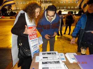 3-3-2019 συνταγμα ε.συ. ενημερωση .. Δειτε τους τουριστες με τα φυλλαδια στο χερι πως κοιτανε τους δικους τους καταπιστευματικους λογαριασμους , το μυστικο δεν ειναι πια μυστικο εφυγε απανταχου στη γαια δημητρα αρτεμη σωρρα ευγε. αντιλαμβανεται κανεις παραμιλητο θα εριξαν.!!! Ηρθαν στην ελλαδα απλοι τουριστες και εγιναν κατοχοι τεραστιας αποκρυφης γνωσης που εφερε στο φως ο αρτεμης σωρρας. Φωτογραφιζουν τους αριθμους λογαριασμων του καταπιστευματικου πλουτου της χωρας τους με τις υπογραφες και τις φωτογραφιες των κρατικων θεσμων τους για να μεταφερουν τις προτογνωρες πληροφοριες στην πατριδα τους στην χωρα τους