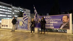 06-03-2019 ΕΛΛΗΝΩΝ ΣΥΝΕΛΕΥΣΙΣ - ΣΥΝΤΑΓΜΑ - μέλη της ε.συ. ενημερώνουν με ειδήσεις για το καταπίστευμα τον πλούτο και τα οικονομικά εργαλεία που διέθεσε ο Αρτέμης Σώρρας, τα παγκόσμια καταπιστεύματα όλων των χωρών, γνώση που ήρθε στο φως της δημοσιότητας από τον Αρτέμη Σώρρα. Τις ειδήσεις ότι δεν υπάρχουν ΦΕΚ σύστασης της Βουλής σε σώμα από το 1841 έως και σήμερα ούτε υπάρχουν ΦΕΚ κύρωσης - νομιμοποίησης για κανέναν από τους 300 βουλευτές, που να γράφουν πόσες ψήφους πήρε ο κάθε βουλευτής, από ποια εκλογικά κέντρα, σε ποια περιφέρεια και ποια θέση καταλαμβάνει στην βουλή, ένα ακόμη αληθινό γεγονός που αποκάλυψε ο Αρτέμης Σώρρας.