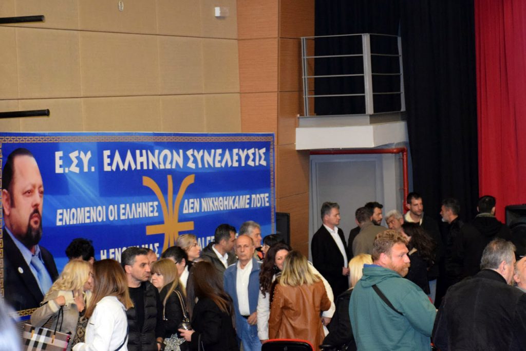 ΟΜΙΛΙΑ ΤΗΣ ΕΛΛΗΝΩΝ ΣΥΝΕΛΕΥΣΙΣ ΣΤΟ ΚΙΝΗΜΑΤΟΘΕΑΤΡΟ ΓΙΑΝΝΗΣ ΡΙΤΣΟΣ ΣΤΟΝ ΔΗΜΟ ΑΓΙΑΣ ΒΑΡΒΑΡΑΣ ΑΤΤΙΚΗΣ , οι δημότες ενημερώνονται για τις επερχομενες εκλογές , τα οικονομικά εργαλεία, τα παγκόσμια καταπιστευματα, τους Δήμους. Οι πολίτες να μπούν υποψήφιοι, να παίρνουν μέρος στα κοινά , να λαμβάνουν αποφάσεις για τον τόπο τους να ενωθούν με το έθνος τους, για Δήμαρχοι, για τα Δημοτικά συμβούλια, για την Βουλή τών Ελλήνων. Η Ελλάς να έρθει στα χέρια των Ελλήνων.