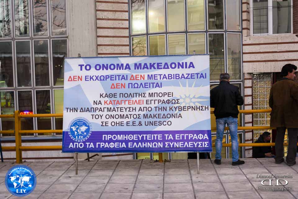 Ομιλία του Πολιτικού Φορέα Ελλήνων Συνέλευσις στην Σταυρούπολη Θεσσαλονίκης 16-3-2019