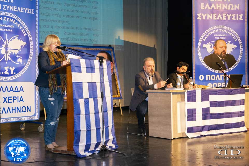 Ομιλία του Πολιτικού Φορέα Ελλήνων Συνέλευσις στην Σταυρούπολη Θεσσαλονίκης 16-3-2019