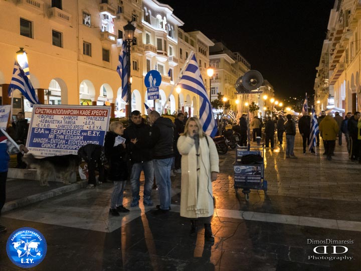 Η Ελλήνων Συνέλευσις ενημερώνει στην πλατεία Αριστοτέλους στην Θεσσαλονίκη 13-3-2019