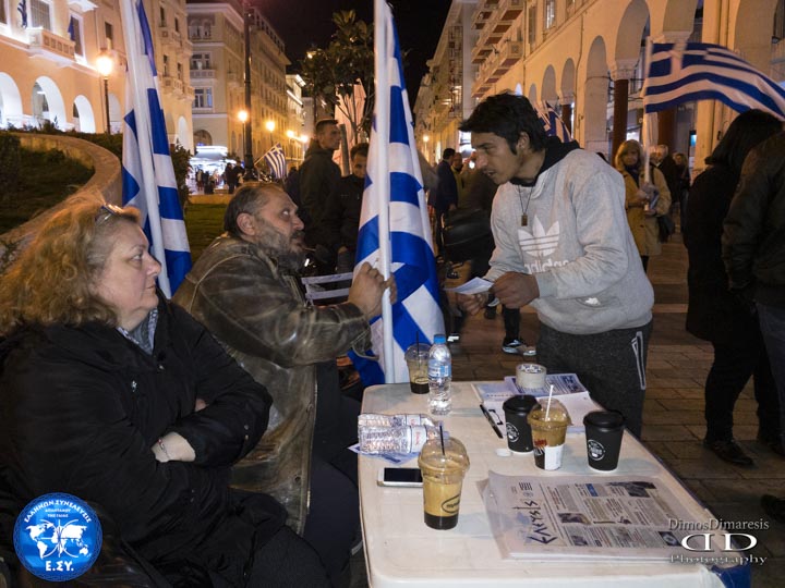 Η Ελλήνων Συνέλευσις ενημερώνει στην πλατεία Αριστοτέλους στην Θεσσαλονίκη 13-3-2019