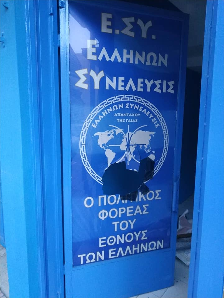 ΔΕΥΤΕΡΟΣ ΒΑΝΔΑΛΙΣΜΟΣ ΣΤΗΝ Ε.ΣΥ. ΣΚΥΔΡΑΣ 2 ΜΕΣΑ ΣΤΟΝ ΙΔΙΟ ΜΗΝΑ