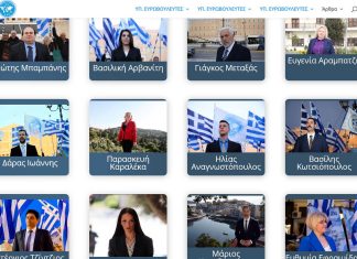 Η Ελλήνων Συνέλευσις στην Ευρωβουλή Δείτε τους υποψηφίους ΥΠΟΨΗΦΙΟΙ ΕΥΡΩΒΟΥΛΕΥΤΕΣ