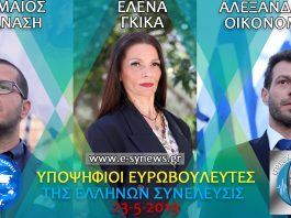 ΓΙΝΑΜΕ ΕΝΕΡΓΟΙ ΠΟΛΙΤΕΣ ΚΑΙ ΑΠΟΦΑΣΙΣΑΜΕ ΝΑ ΜΕΤΕΧΟΥΜΕ ΟΙ ΙΔΙΟΙ ΣΤΗΝ ΕΚΛΟΓΙΚΗ ΔΙΑΔΙΚΑΣΙΑ 23-5-2019