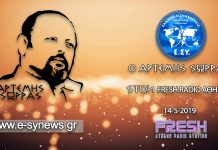 Η ΕΛΛΗΝΩΝ ΣΥΝΕΛΕΥΣΙΣ ΣΤΗΝ ΕΥΡΩΒΟΥΛΗ ΘΑ ΚΟΨΕΙ ΤΗΝ ΕΙΣΡΟΗ ΠΡΟΒΛΗΜΑΤΩΝ ΣΤΗΝ ΕΛΛΑΔΑ ΜΕ ΤΗΝ ΜΙΑ 14-5-2019