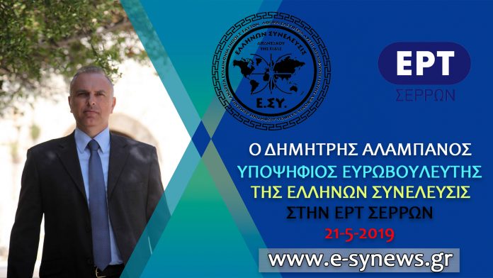 ΒΛΕΠΟΥΜΕ ΧΩΡΕΣ ΠΟΥ ΕΥΗΜΕΡΟΥΝ ΟΙ ΠΟΛΙΤΕΣ ΤΟΥΣ ΚΑΙ ΣΕ ΑΛΛΕΣ ΤΡΩΝΕ ΑΠΟ ΤΑ ΣΚΟΥΠΙΔΙΑ 21-5-2019