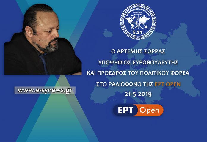 Ο Αρτέμης Σώρρας στην ert open 21-5-2019