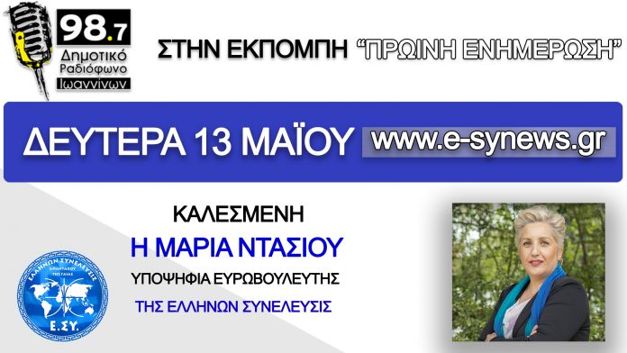 Ο ΚΟΣΜΟΣ ΑΝΤΙΛΑΜΒΑΝΕΤΑΙ ΤΗΝ ΑΛΛΑΓΗ