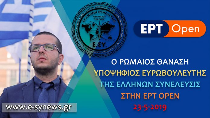 ΑΠΟ 1 ΙΟΥΛΙΟΥ ΟΛΑ ΤΑ ΤΑΜΕΙΑ ΤΩΝ ΔΗΜΩΝ ΥΠΑΓΟΝΤΑΙ ΣΤΗΝ ΑΑΔΕ 23-5-2019