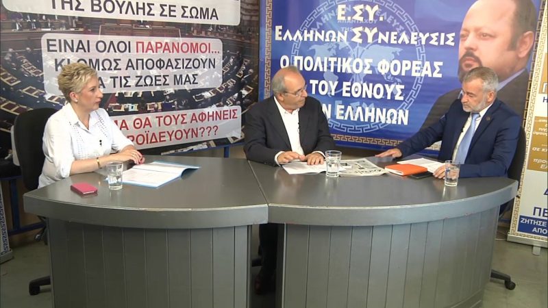 20.000€ με διακυβέρνηση ελλήνων συνέλευσις