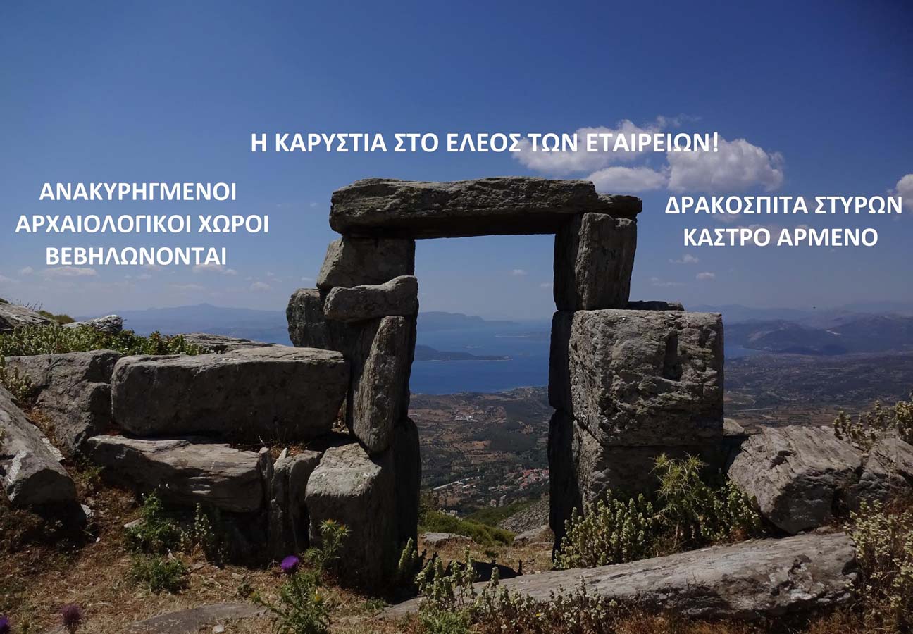 ΕΠΙΣΤΟΛΉ ΣΥΜΠΑΡΑΣΤΑΣΗΣ ΠΡΟΣ ΤΟΥΣ ΑΓΩΝΙΣΤΕΣ ΤΩΝ ΑΓΡΆΦΩΝ